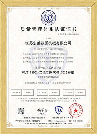 質量管理體系認證證書